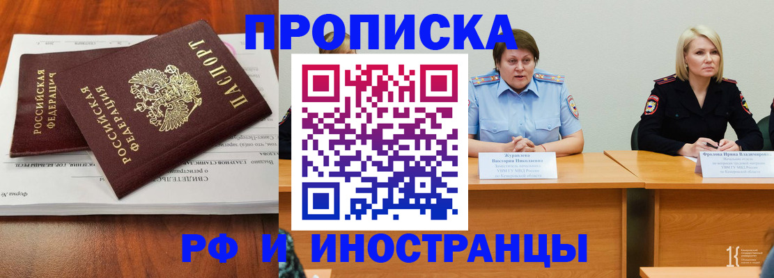 временная регистрация для всех в Радужном